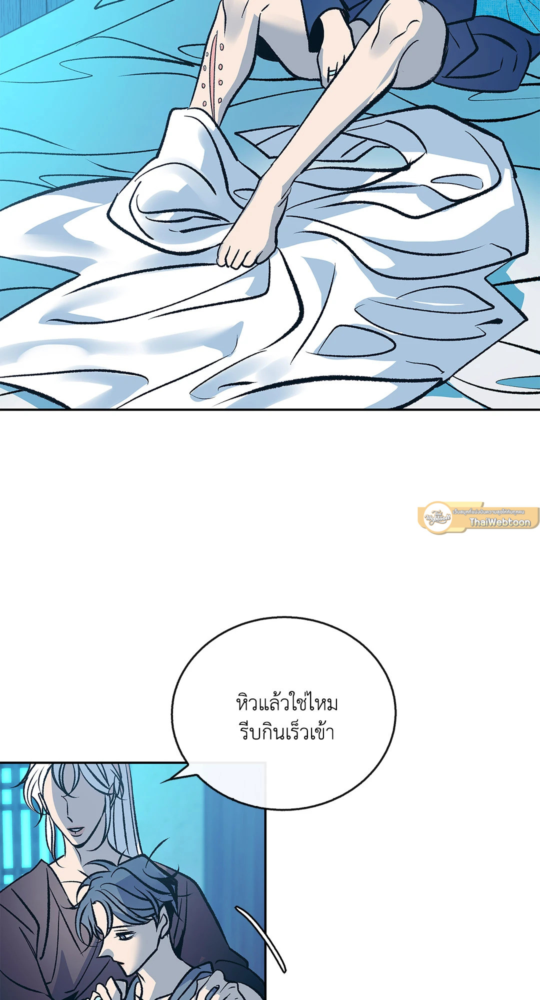 สัมพันธ์รักอสุรา | Sura's Beloved ตอนที่ 84 - รูปที่ 2