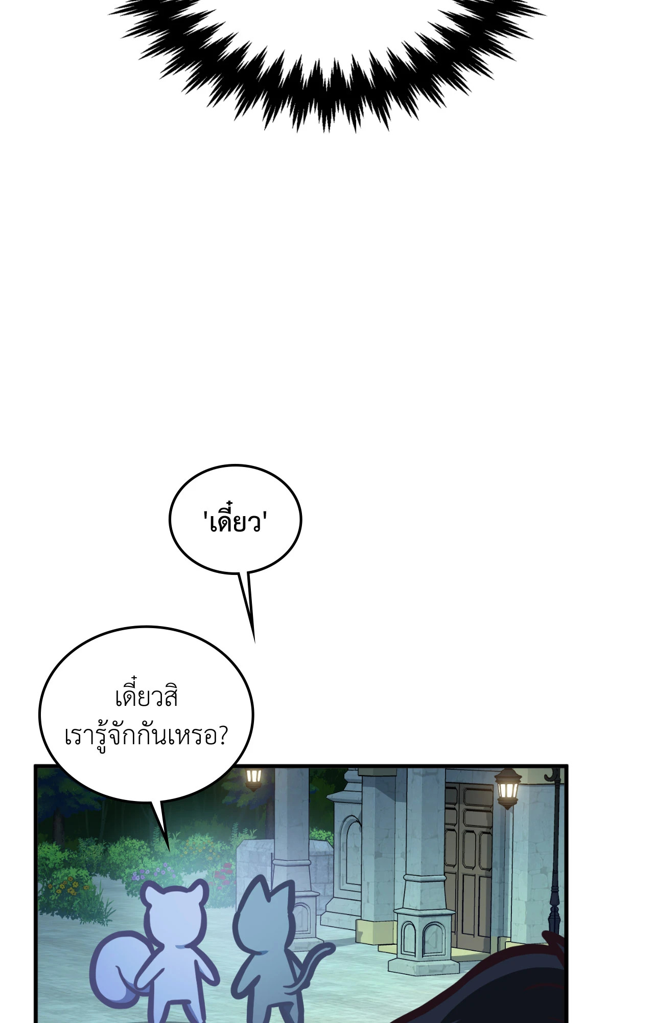 หน้า 103