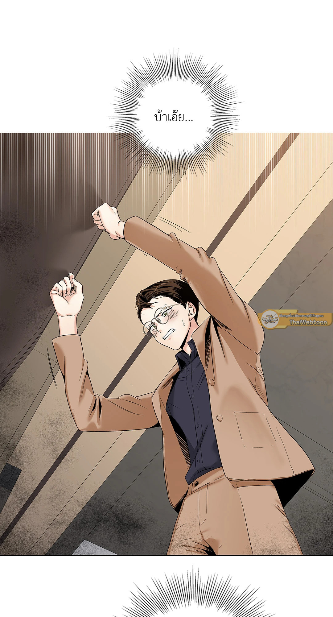 เพราะรักคือภาพลวงตา เดอะ ควีน | Love is an Illusion! - The Queen ตอนที่ 2 - รูปที่ 2