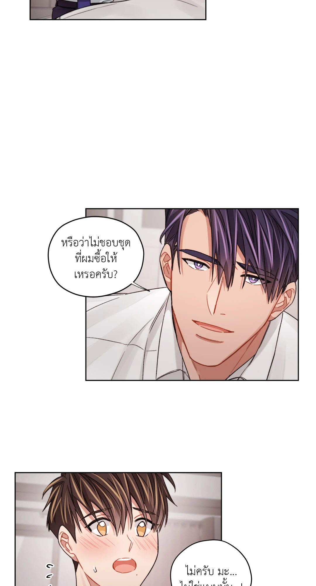 Bad Plan แผนรักแผนร้าย ตอนที่ 36 - รูปที่ 2