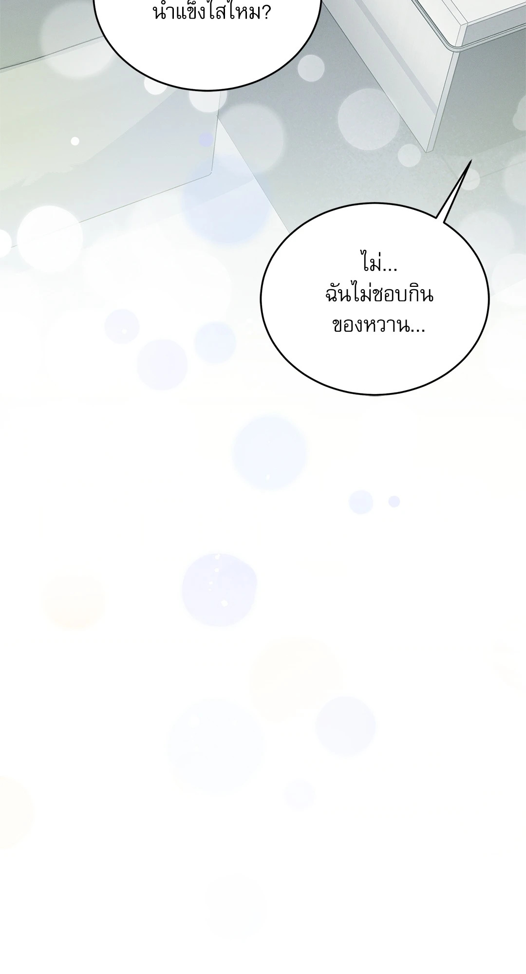 หน้า 79