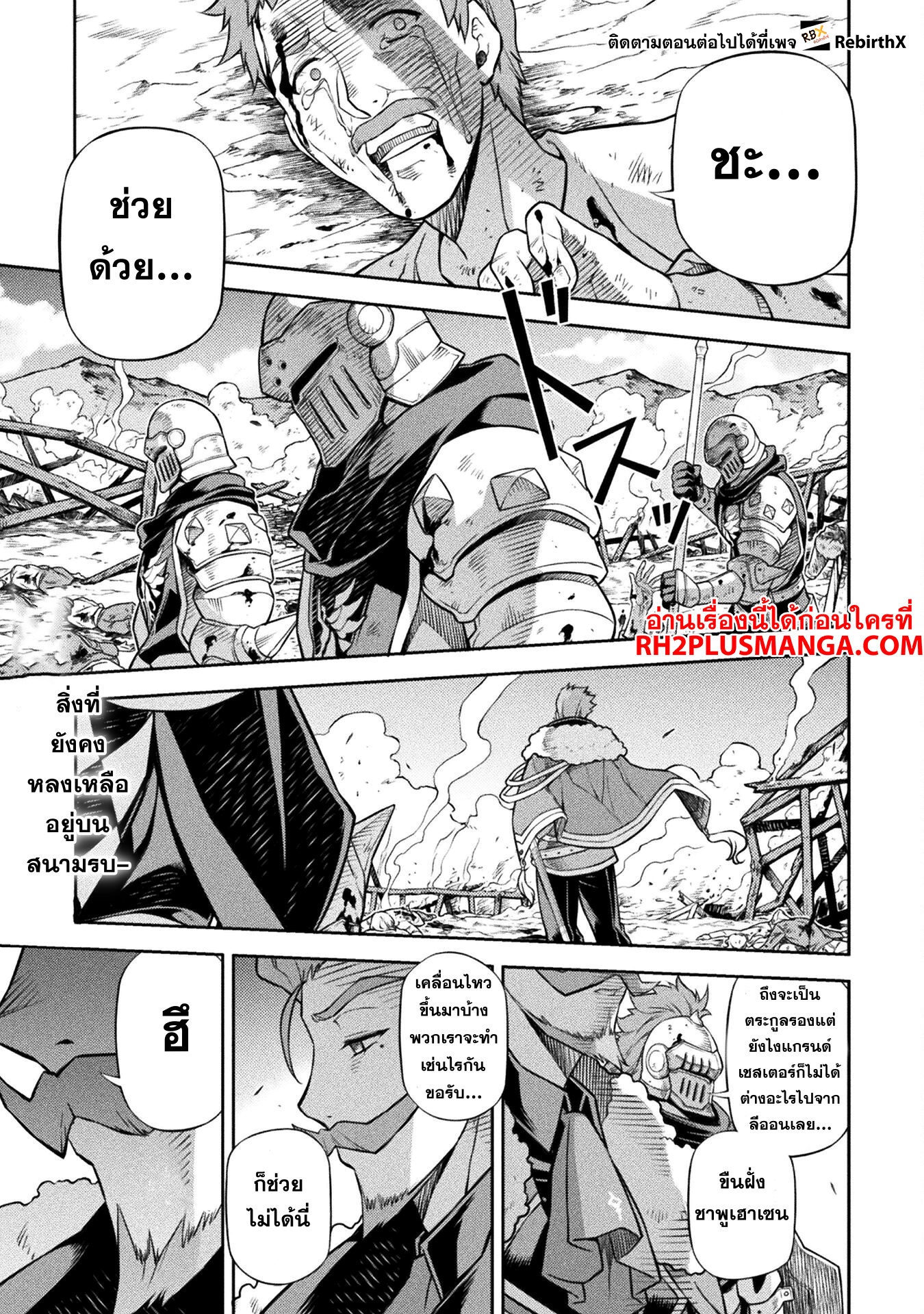 Drawing: Saikyou Mangaka wa Oekaki Skill de Isekai Musou Suru! นักวาดมังงะผู้ไร้เทียมทาน ณ แดนต่างโลก ตอนที่ 120 - รูปที่ 2