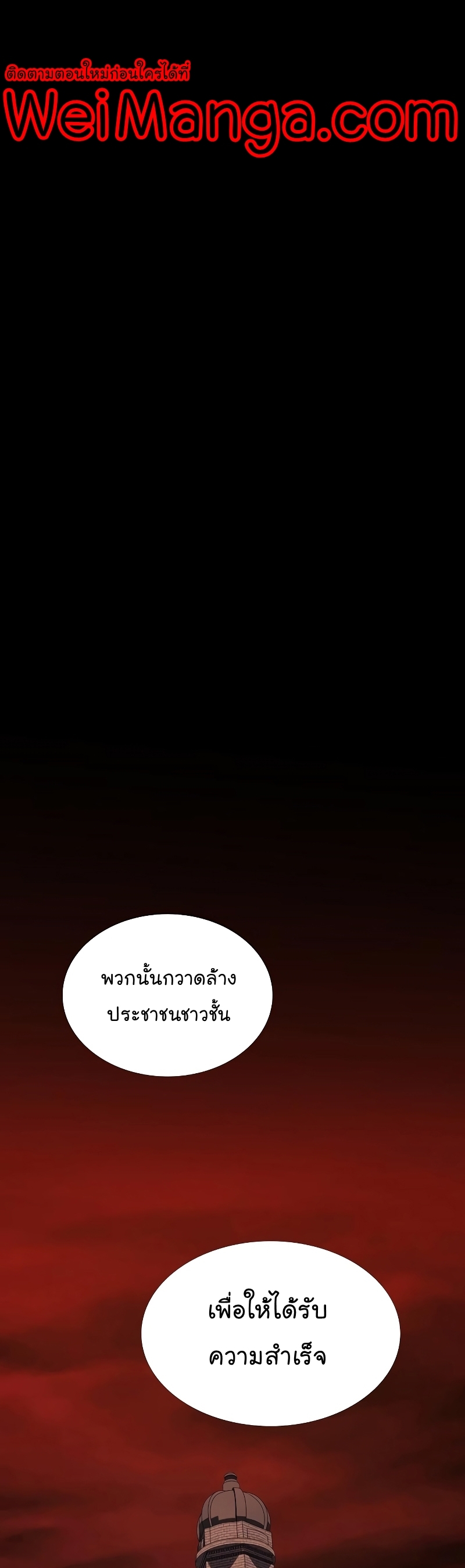 The Tutorial Tower of the Advanced Player ผู้เล่นขั้นเทพแห่งหอคอยฝึกสอน ตอนที่ 178 - รูปที่ 1