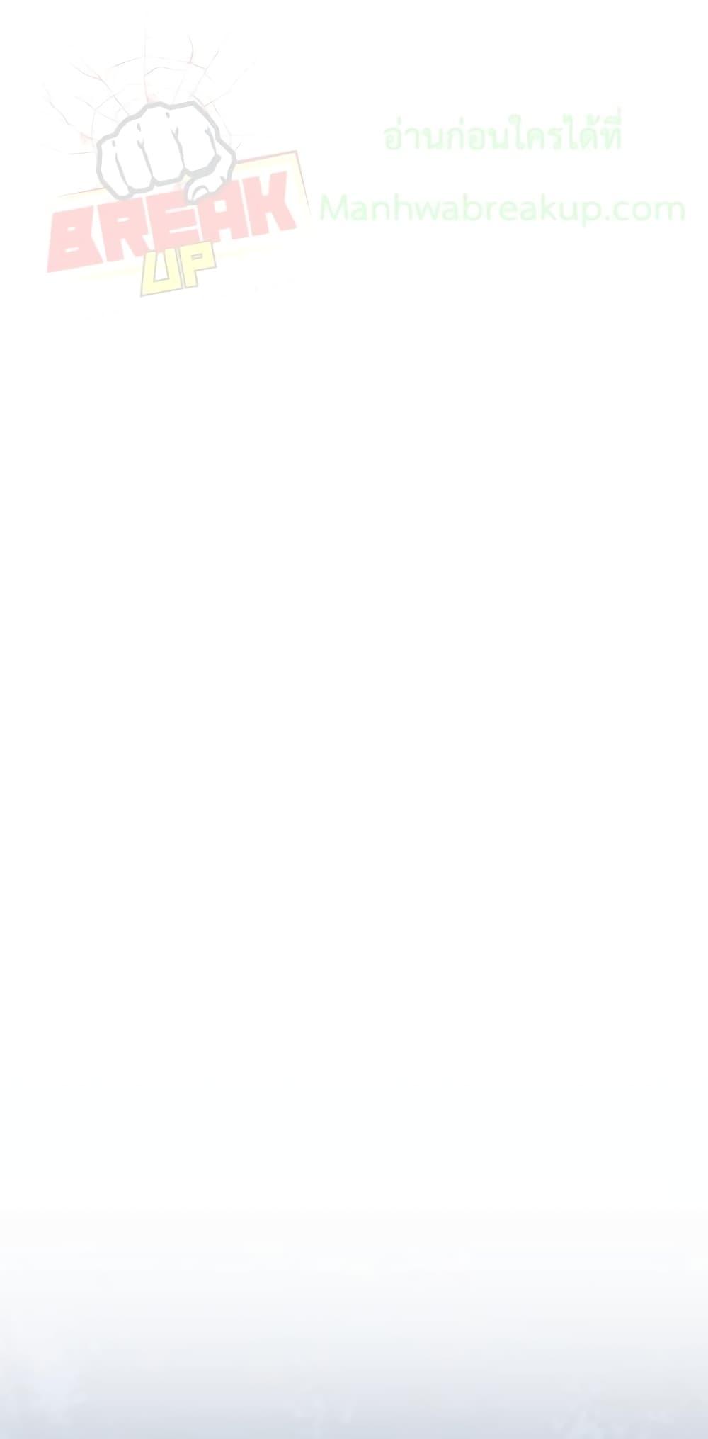 Academy’s Undercover Professor ตอนที่ 40 - รูปที่ 2