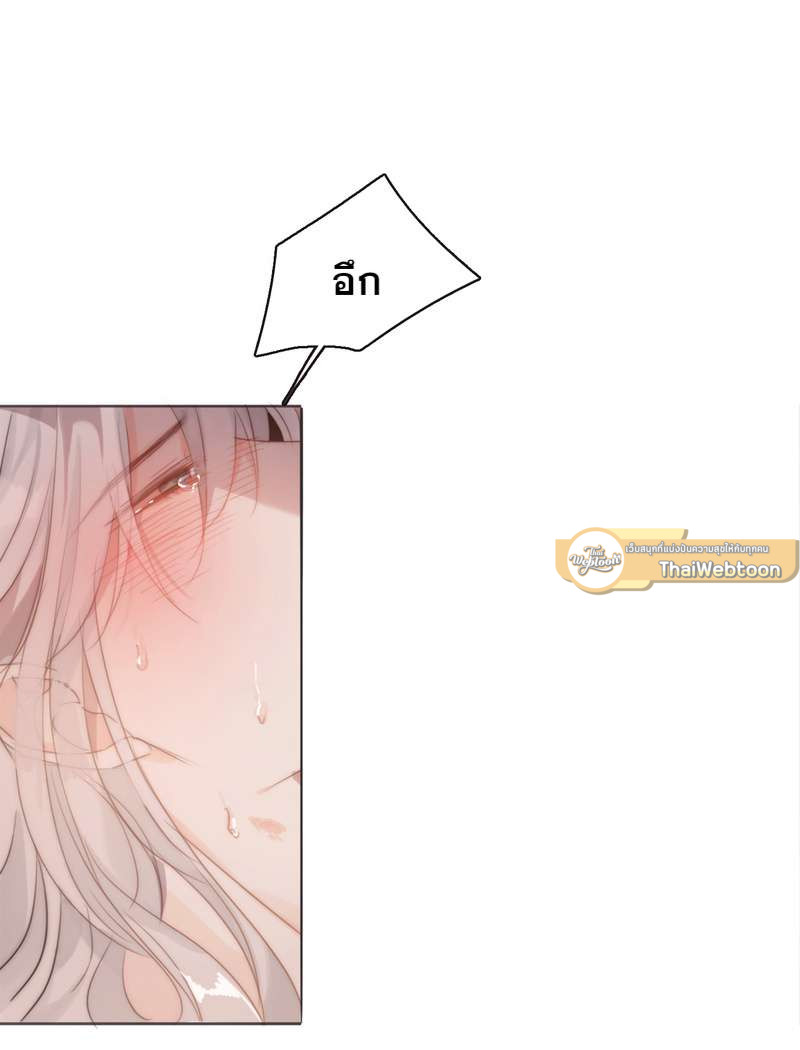 ราตรีนี้ของเราสอง | Please, Sleep With Me ตอนที่ 58 - รูปที่ 2