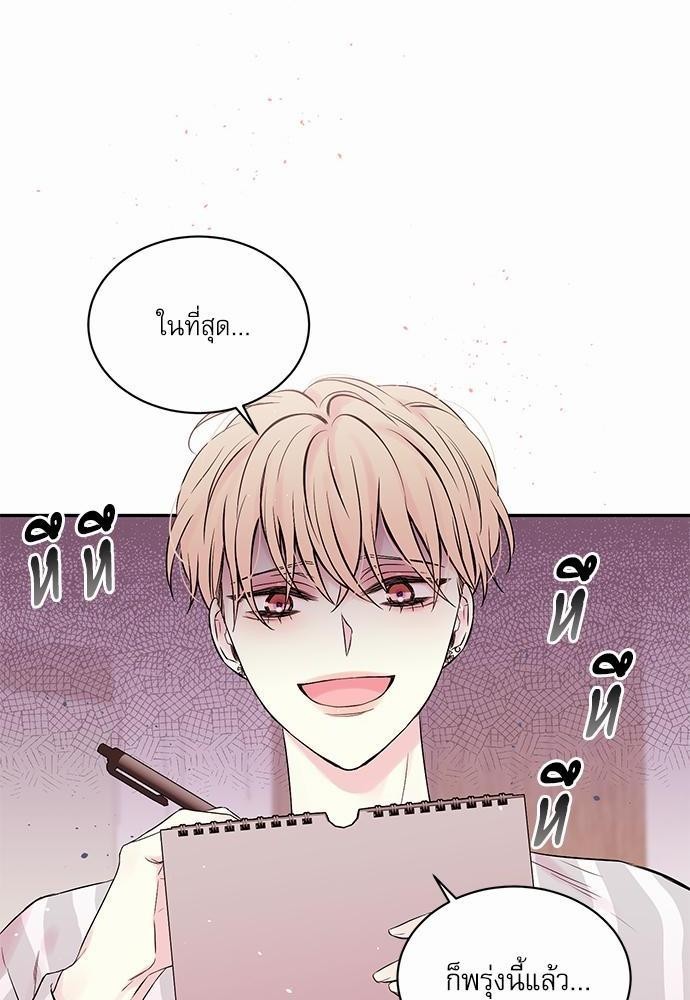 คนนี้ไงผู้จัดการหัวใจของผม | In My Closet ตอนที่ 137 - รูปที่ 2
