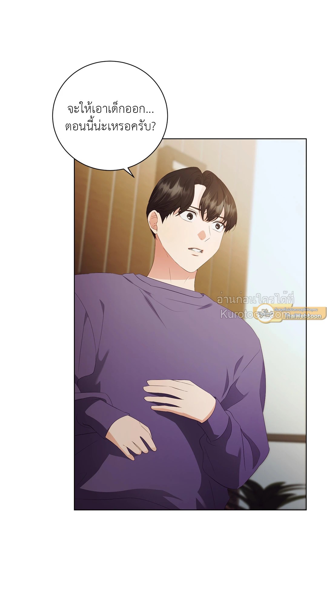 99.99% Lovers ตอนที่ 34 - รูปที่ 2