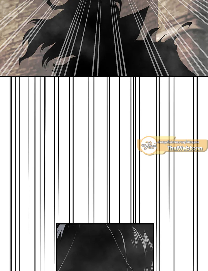 ผมคือเพลเยอร์ผู้มากับโชค | I'm Destined for Greatness ตอนที่ 71 - รูปที่ 2