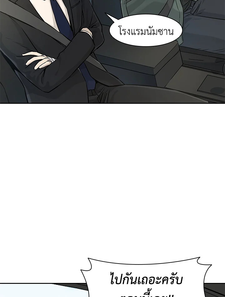 God of Blackfield ตอนที่ 22 - รูปที่ 2