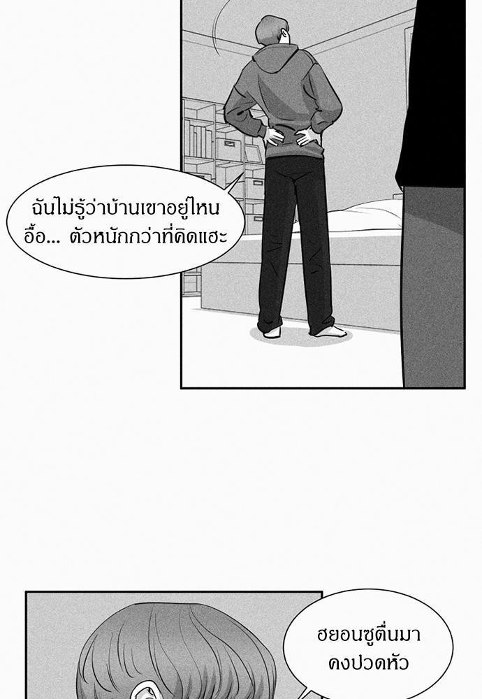 นายกับเขา เราสามคน ตอนที่ 11 - รูปที่ 2