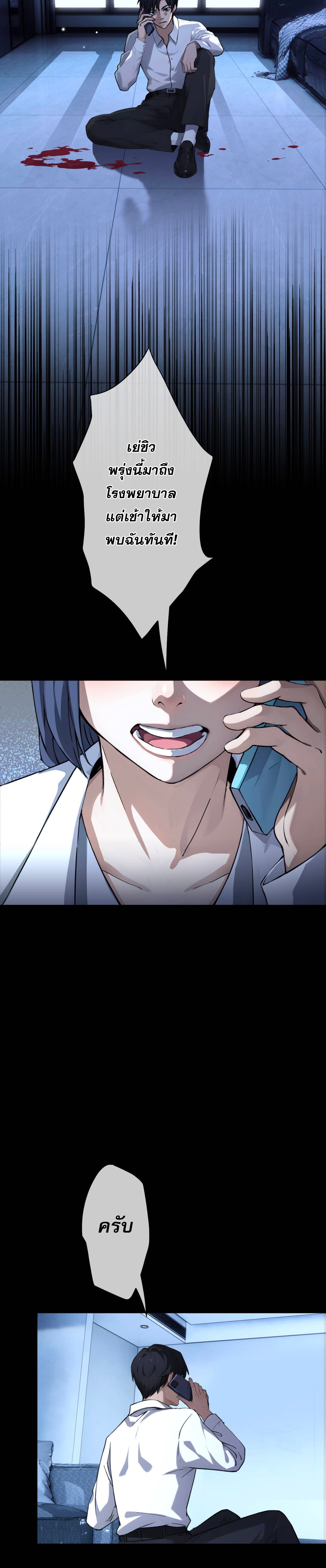 The Most Amazing Doctor ยอดหมอเหนือภพ ตอนที่ 3 - รูปที่ 2