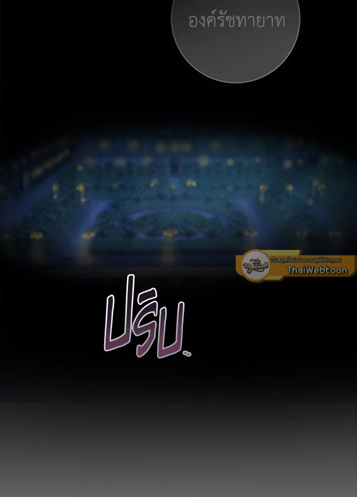 นางสนมตัวน้อยขอใช้ชีวิตเงียบๆ | The Baby Concubine Wants to Live Quietly ตอนที่ 101 - รูปที่ 2