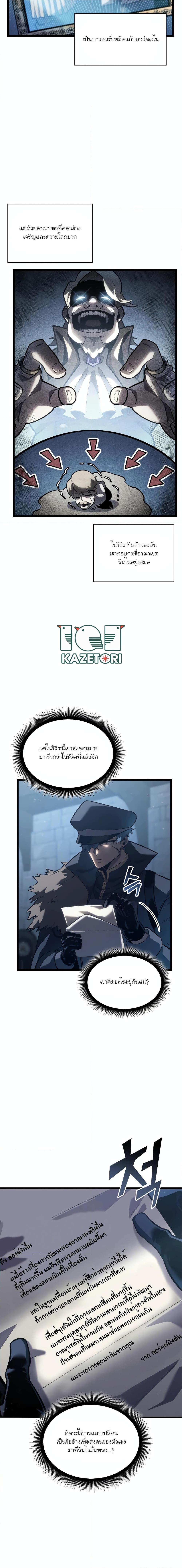 Return of the SSS-Class Ranker ตอนที่ 103 - รูปที่ 2