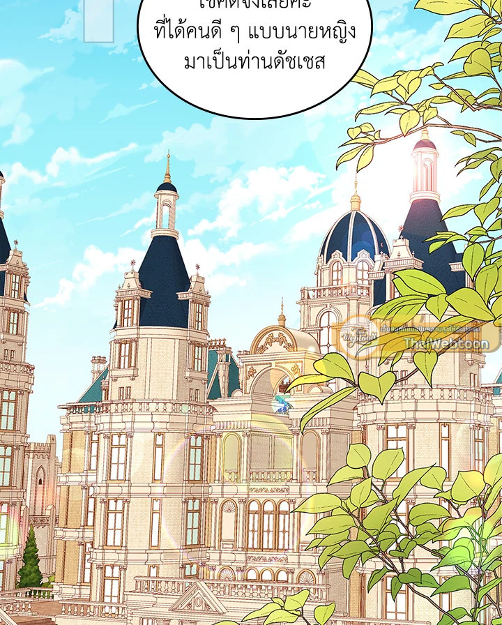 ห้องเสื้อแห่งความลับของดัชเชส | The Duchess’s Secret Dressing Room ตอนที่ 32 - รูปที่ 2