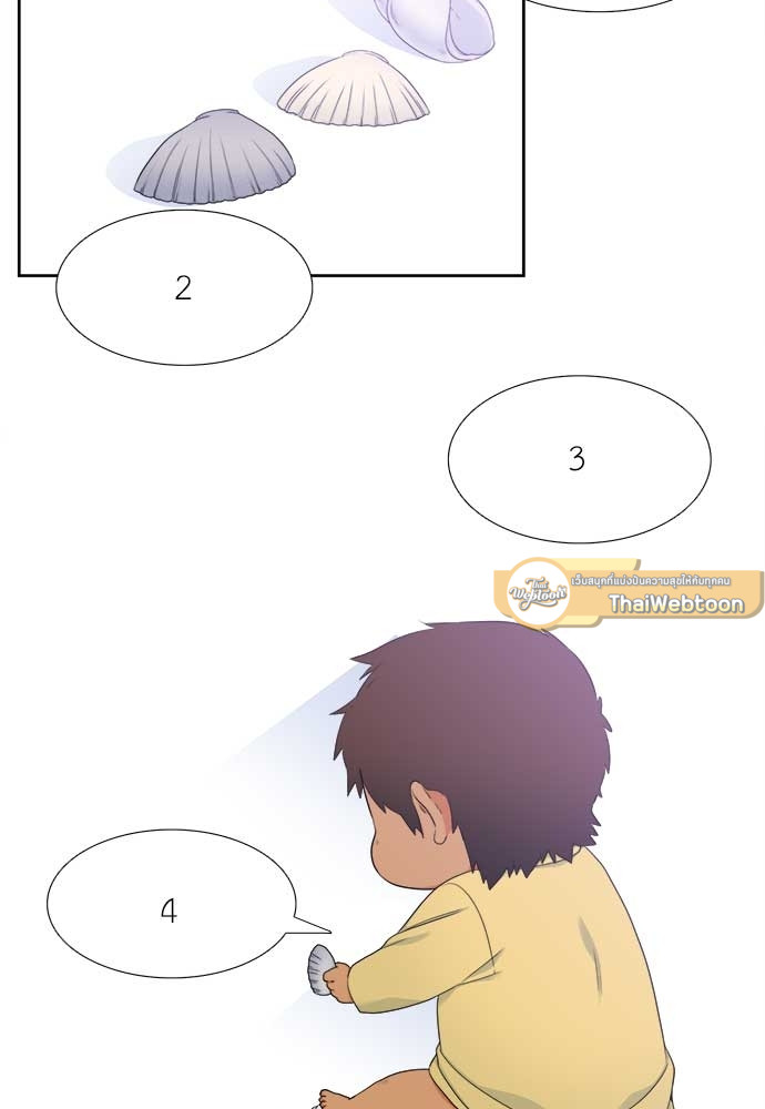 นายบำเรอ | Paramour ตอนที่ 99 - รูปที่ 2