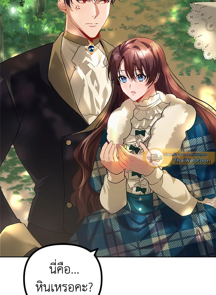 ชีวิตที่เหลือของตัวประกอบจำกัดเวลา | The Time of the Terminally lll Extra ตอนที่ 19 - รูปที่ 2