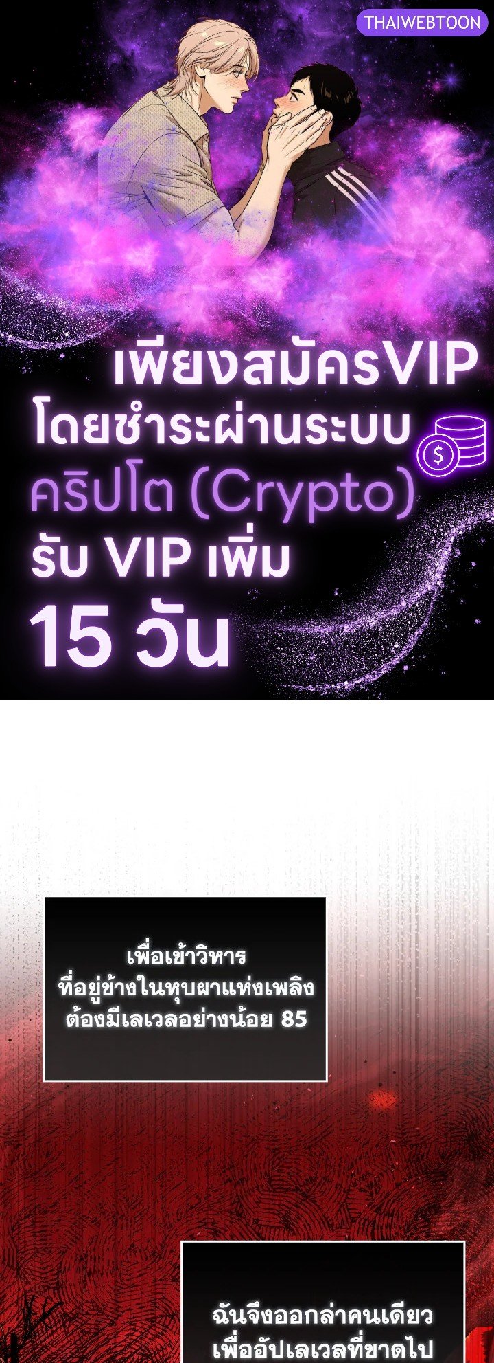 Max Level Player ตอนที่ 87 - รูปที่ 1