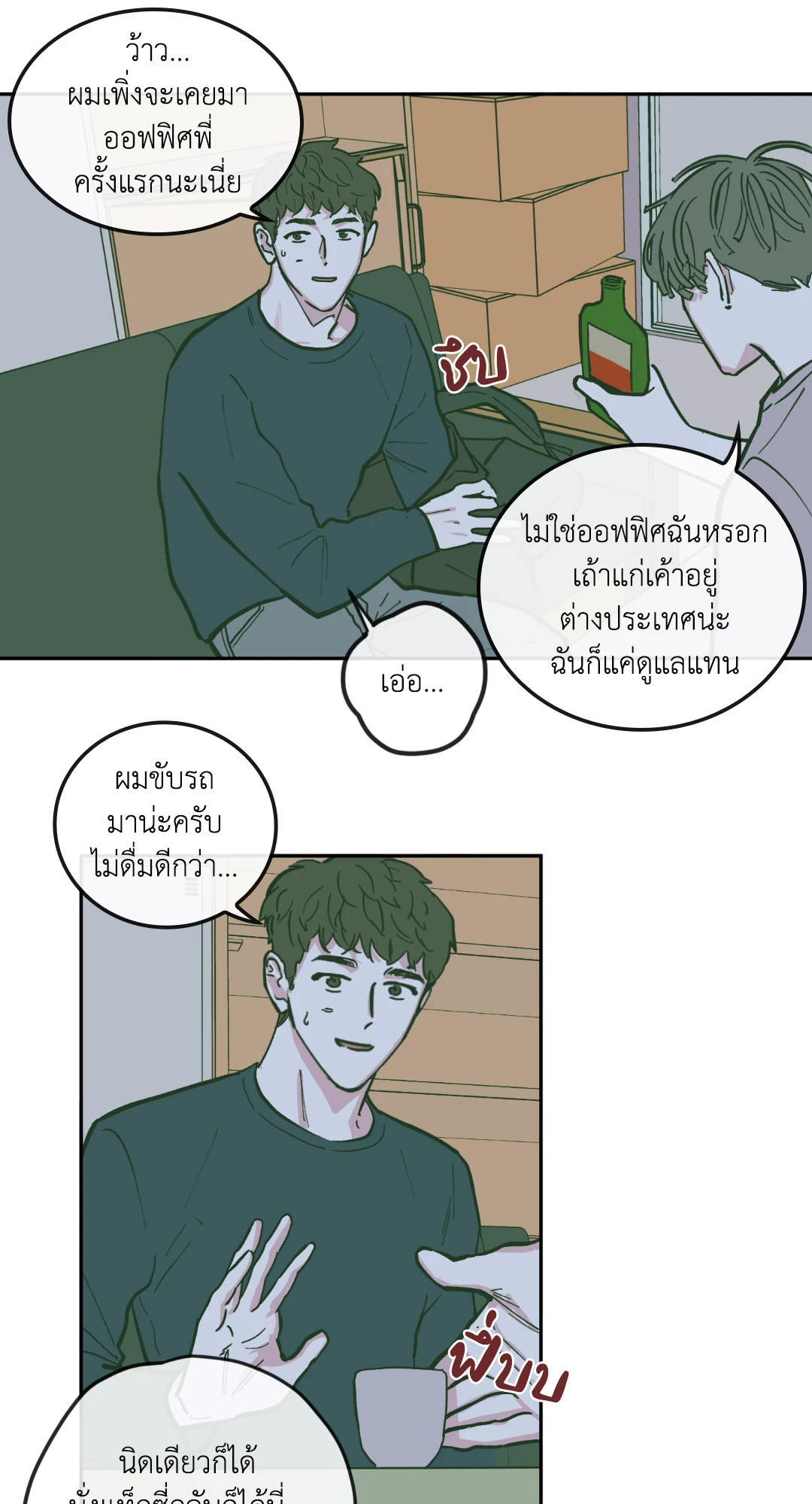 หน้า 18