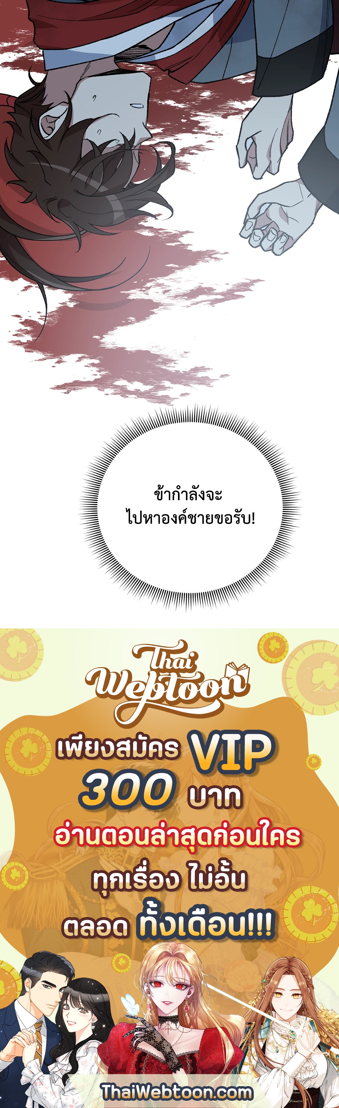 หน้า 77