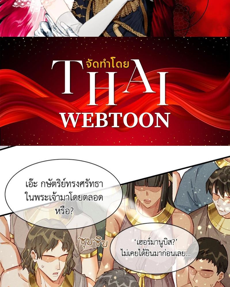 See You My King ตอนที่ 38 - รูปที่ 2