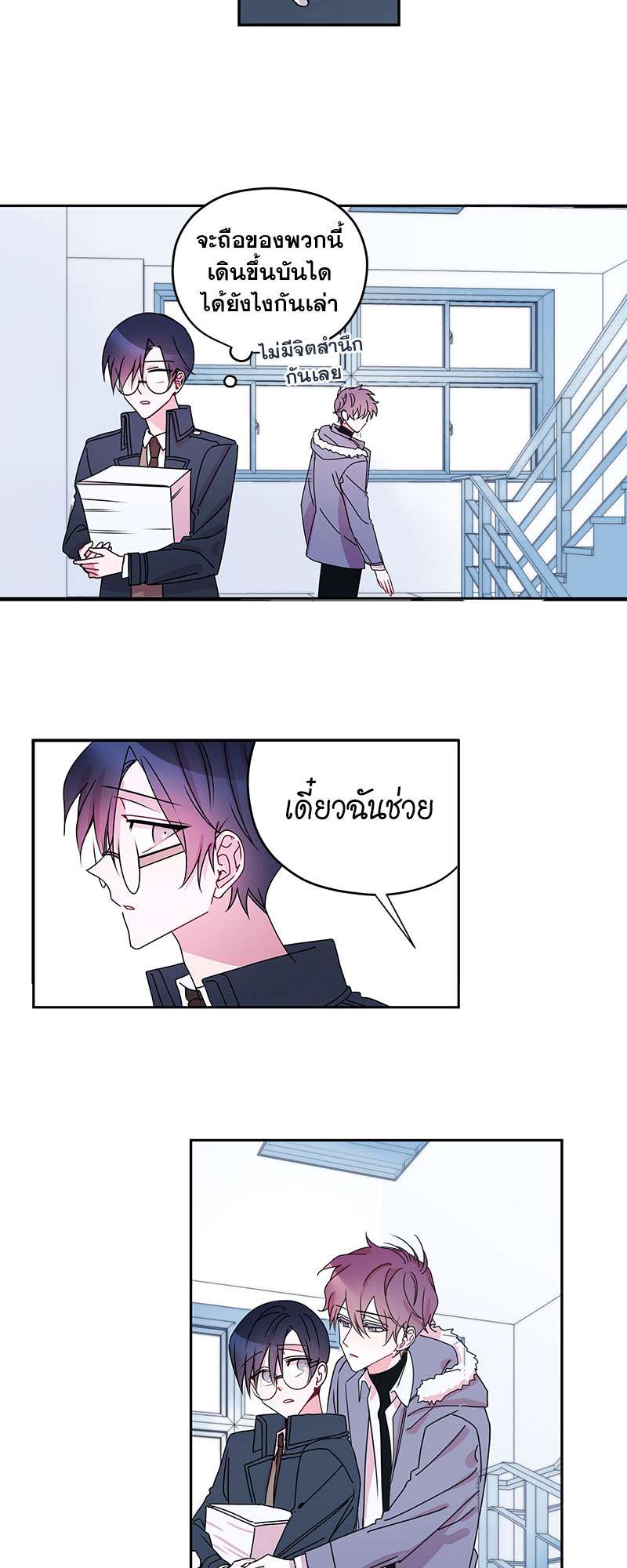 หน้า 8