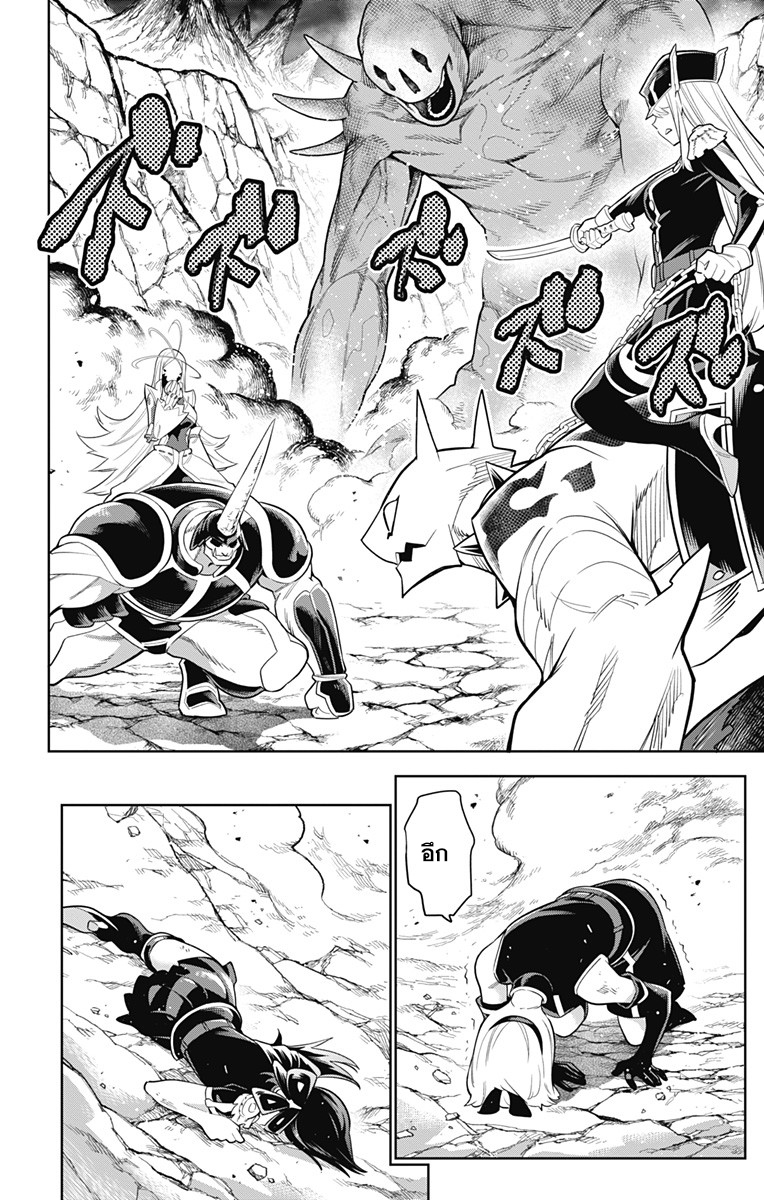 Mato Seihei no Slave สุดยอดทาสแห่งหน่วยพิฆาตมาร ตอนที่ 7 - รูปที่ 2