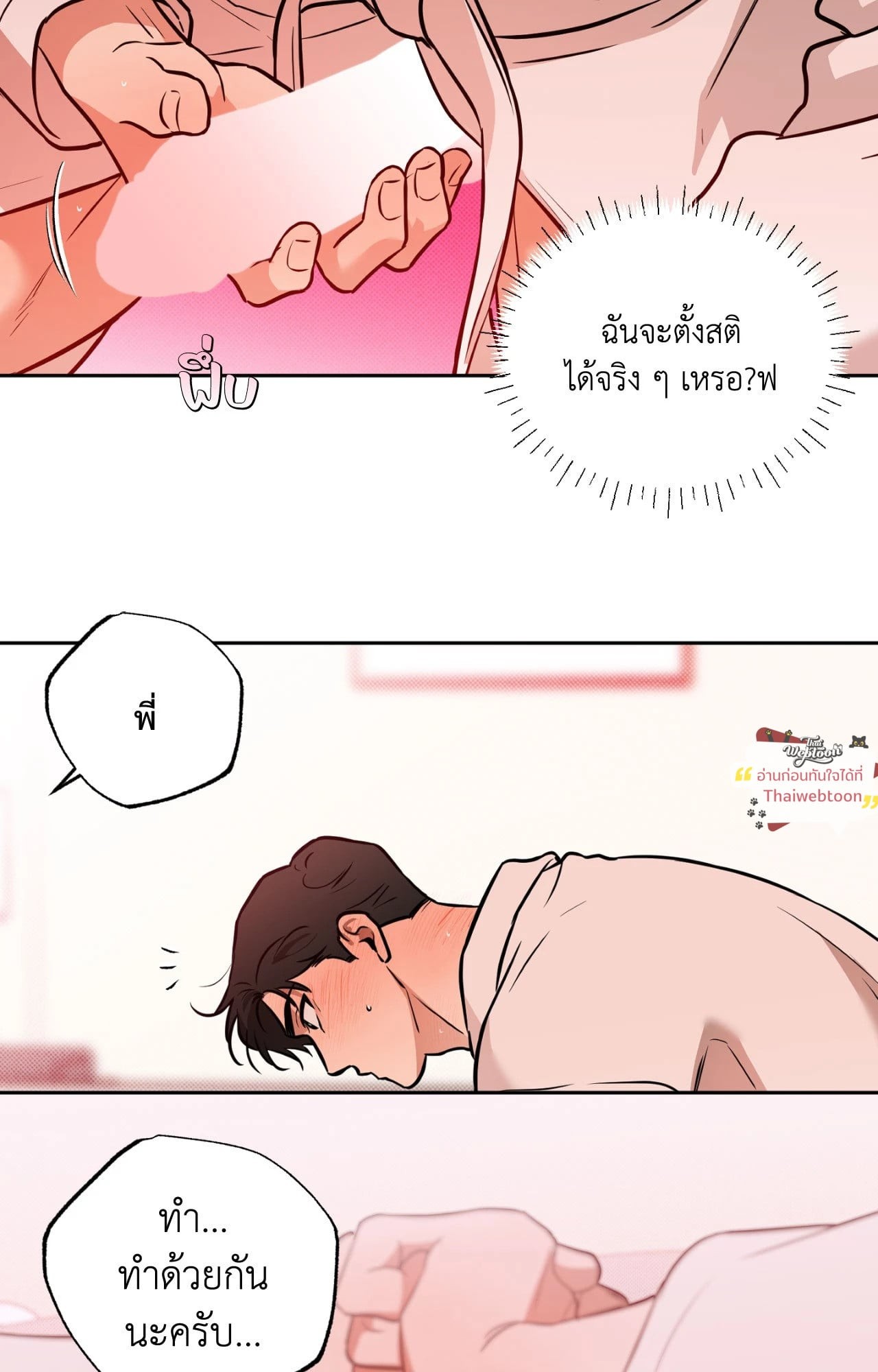 หน้า 74