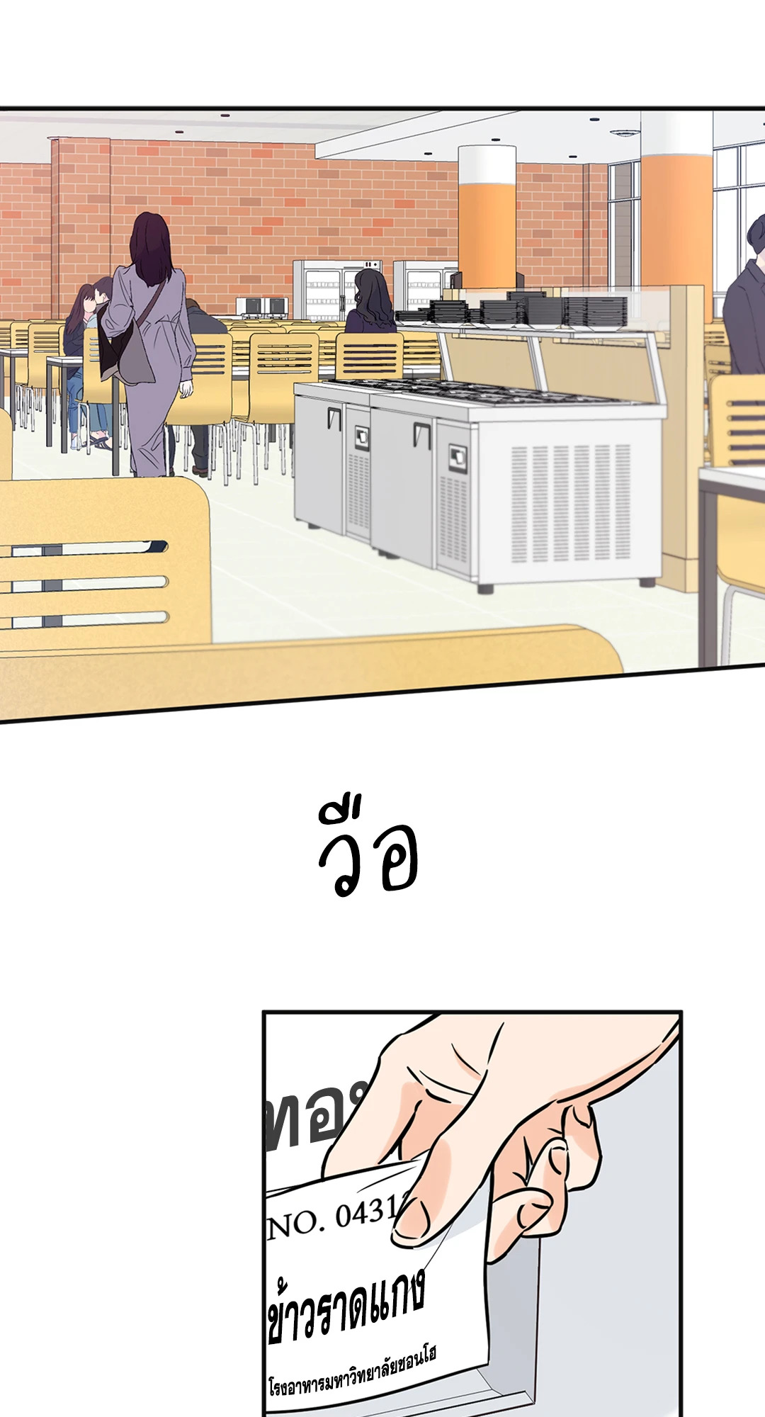 หน้า 23