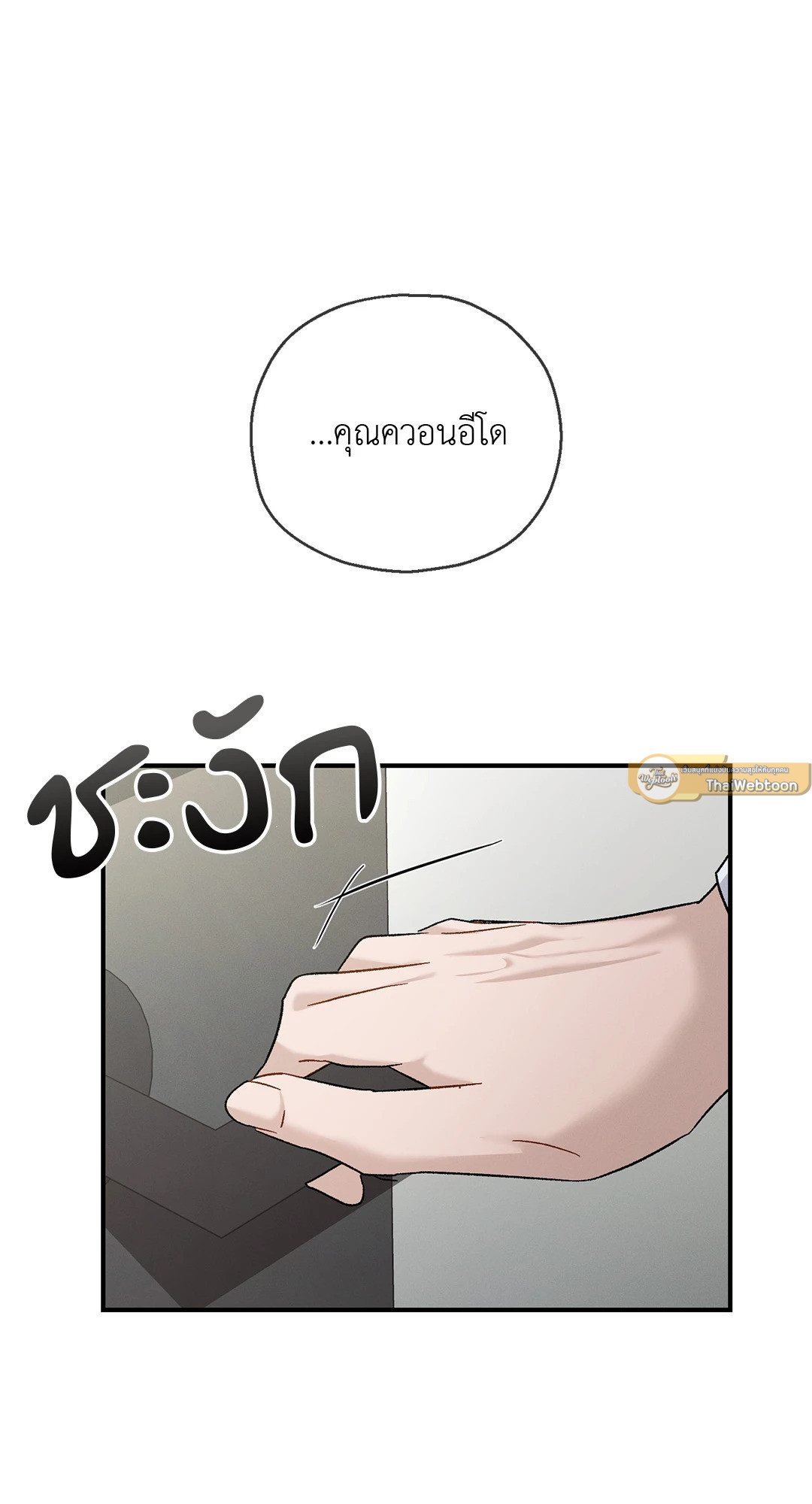 หน้า 77