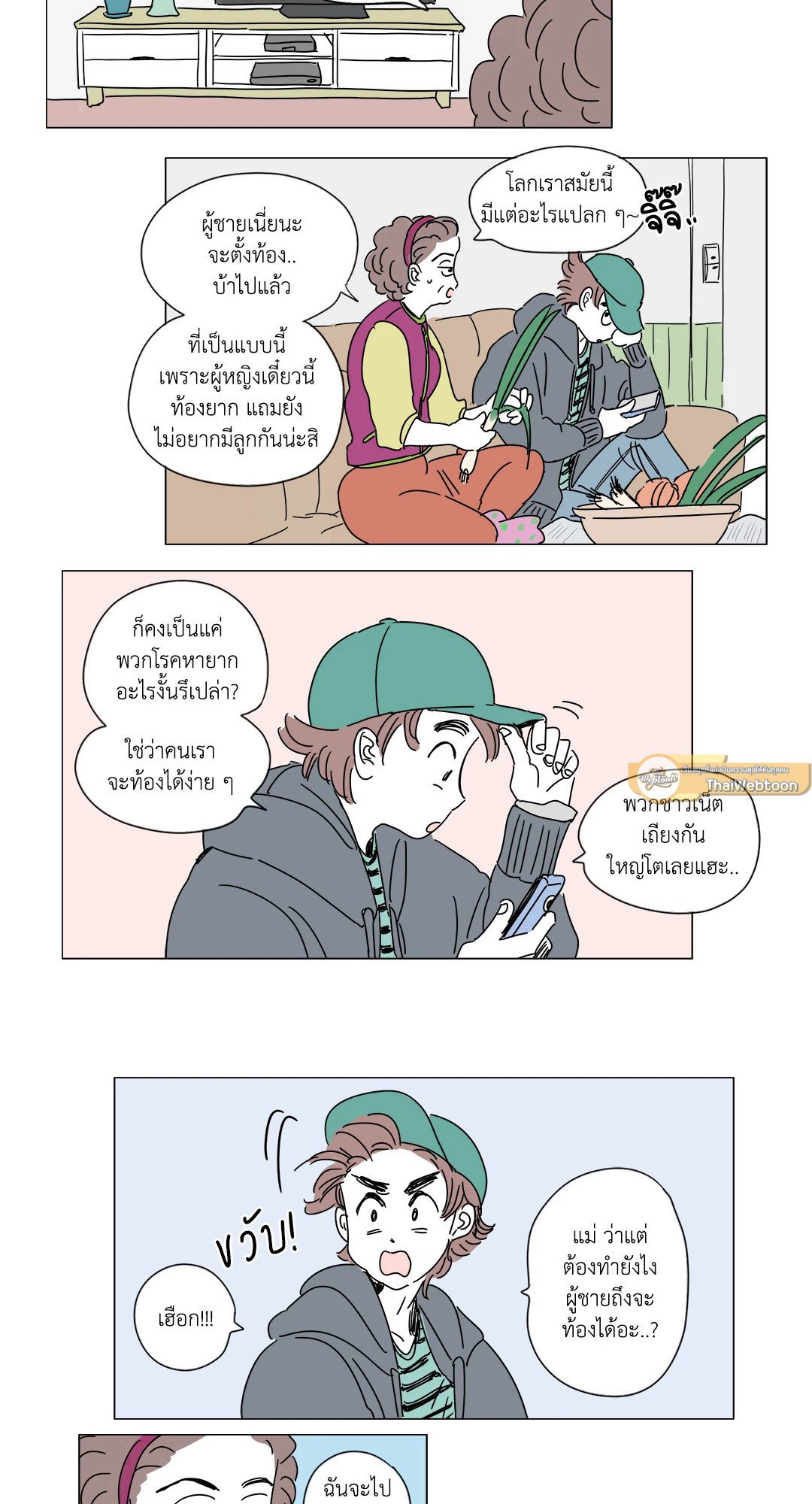 Hosik's Story ตอนที่ 0 - รูปที่ 2