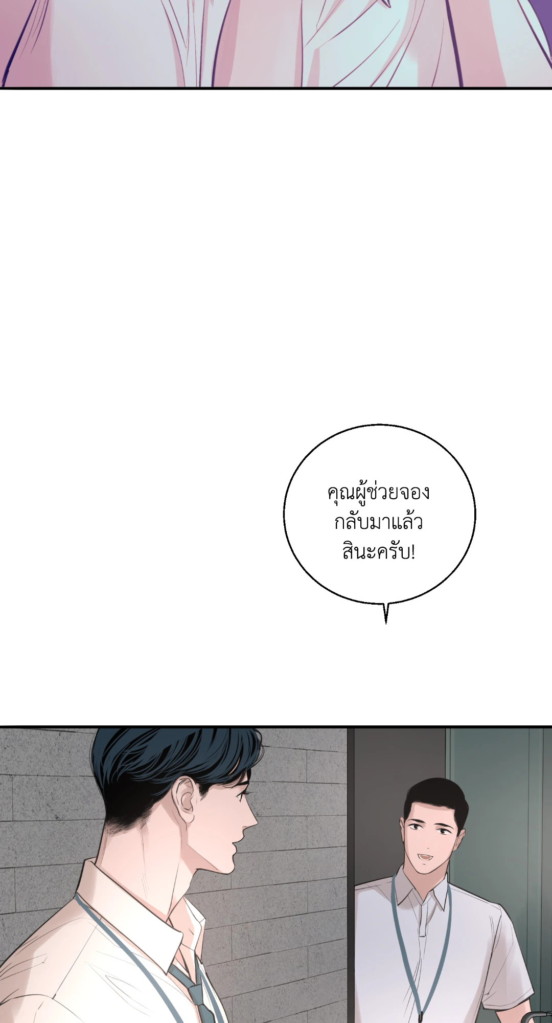 หน้า 79