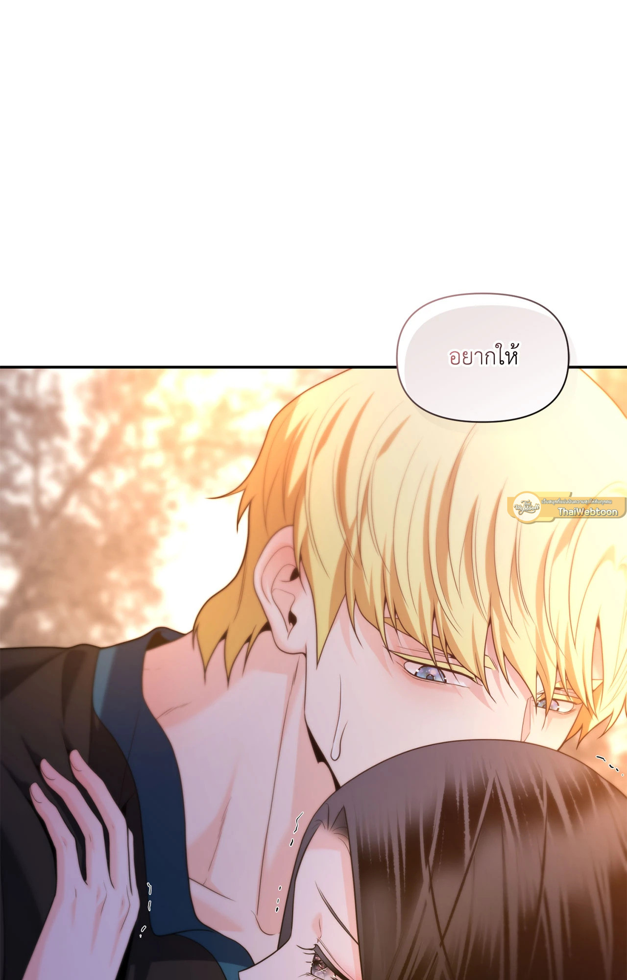 แผดเผาห้วงคำสาป | Fire Burns Through Me ตอนที่ 72 - รูปที่ 2