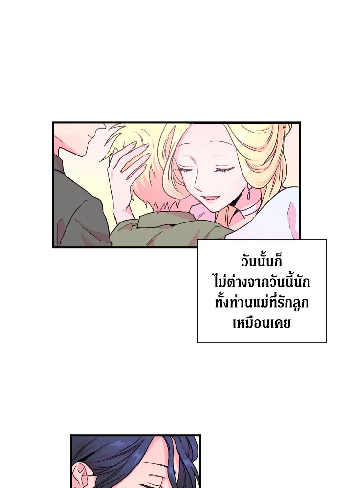 Lady Baby ตอนที่ 9 - รูปที่ 2