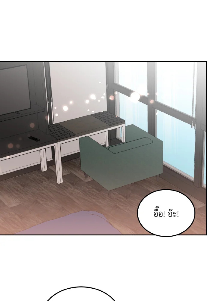 Safe Partner ตอนที่ 28 - รูปที่ 2