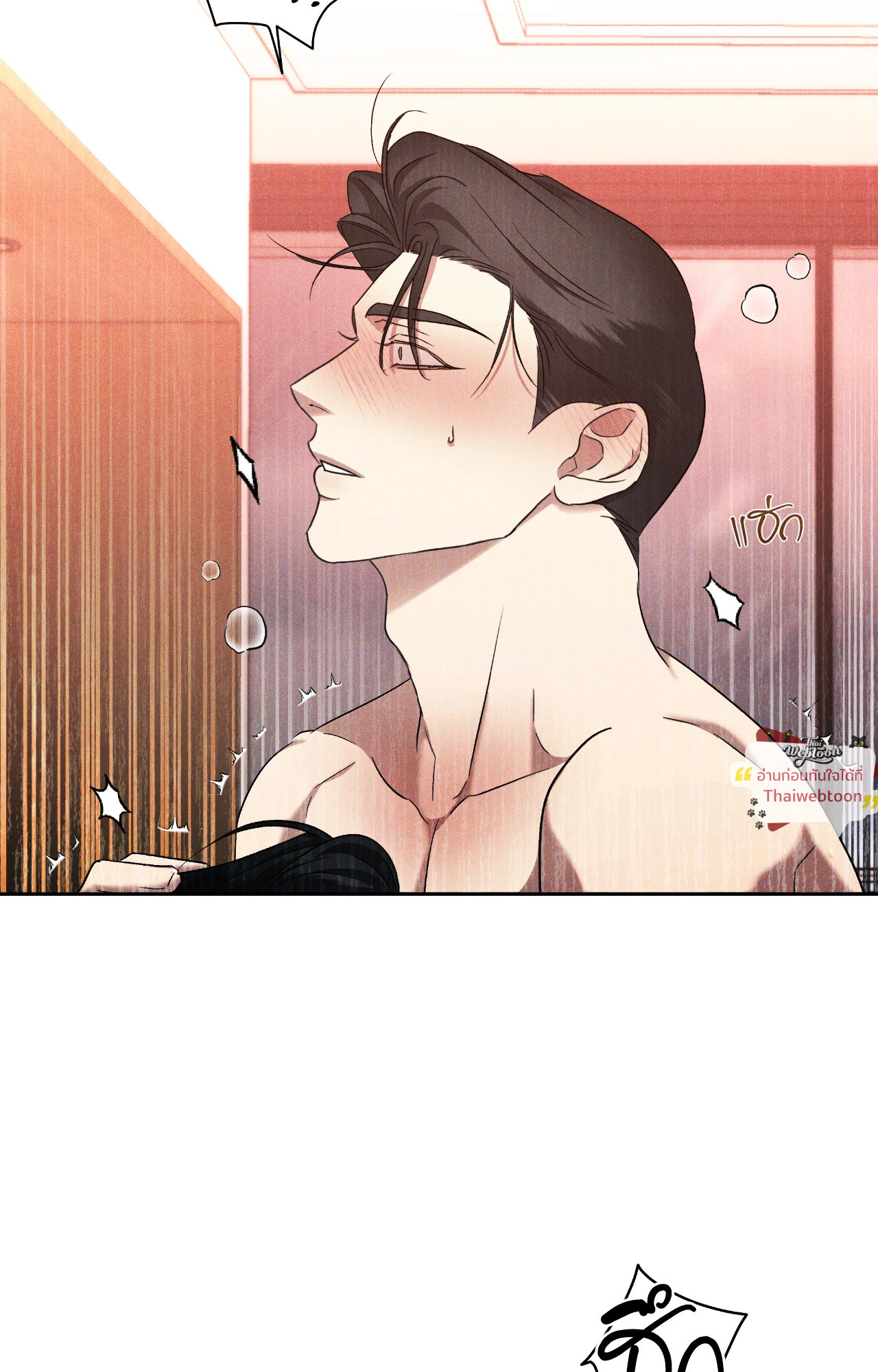 เอเดน | Eden (+R) ตอนที่ 46 - รูปที่ 2