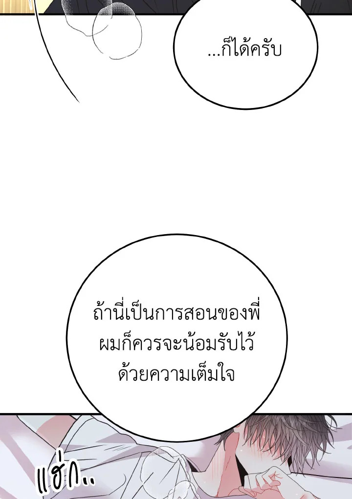 หน้า 86
