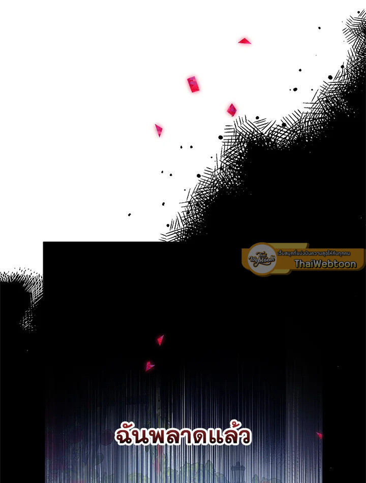 ฉันคือบุตรสาวคนเล็กของตระกูลดยุกตัวร้าย | The Fake Lady of House Silkisia ตอนที่ 21 - รูปที่ 2