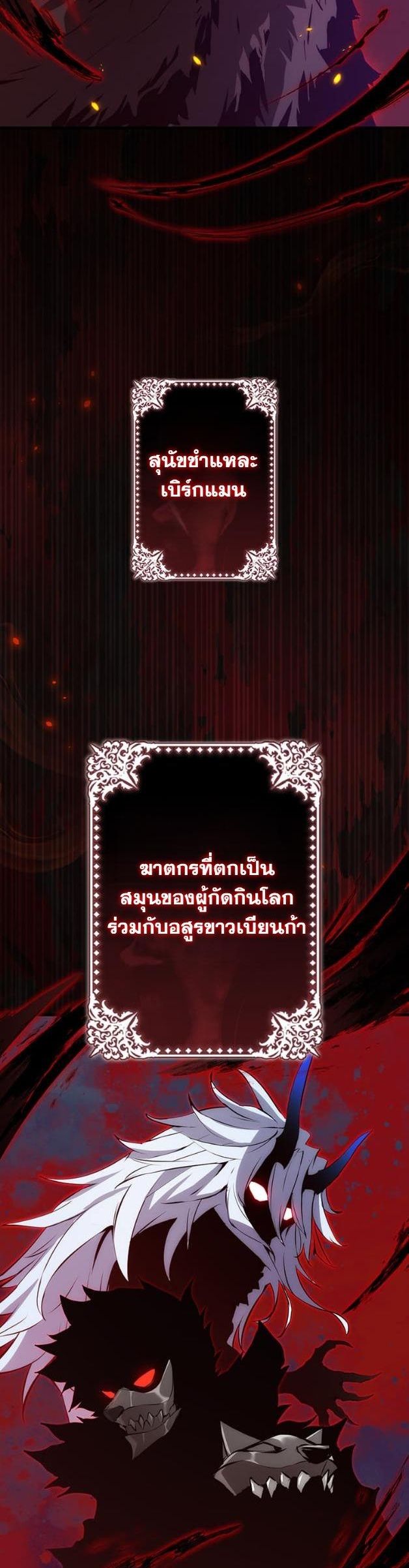 I Became a Cheat-Level Skill Thief ราชันจอมโจรปล้นสกิลเทพ ตอนที่ 17 - รูปที่ 2