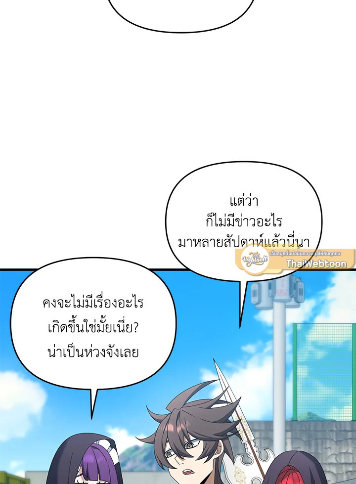 ยอดนักดาบจอมขี้เกียจ | Reincarnated as a Noble ตอนที่ 112 - รูปที่ 2