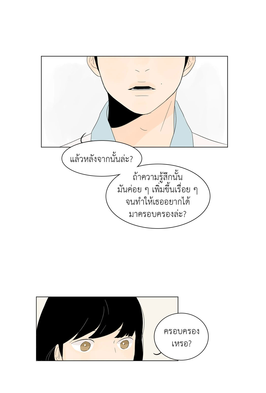 หน้า 23