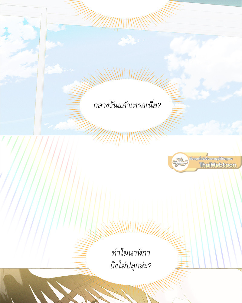 Vanilla Taste ตอนที่ 61 - รูปที่ 2