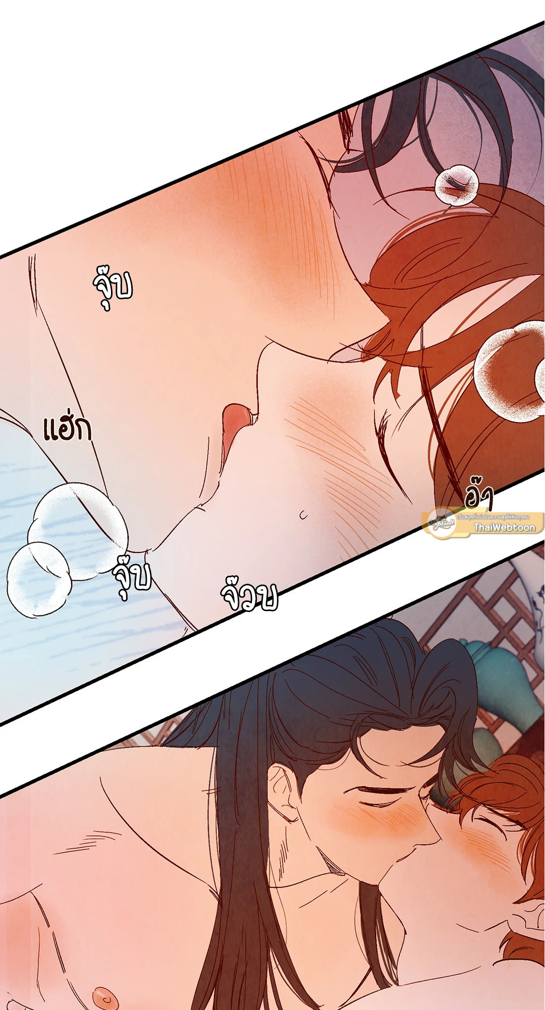 ลิขิตรักเทพมังกร | Love of Cloud and Rain (R+) ตอนที่ 42.03 - รูปที่ 2