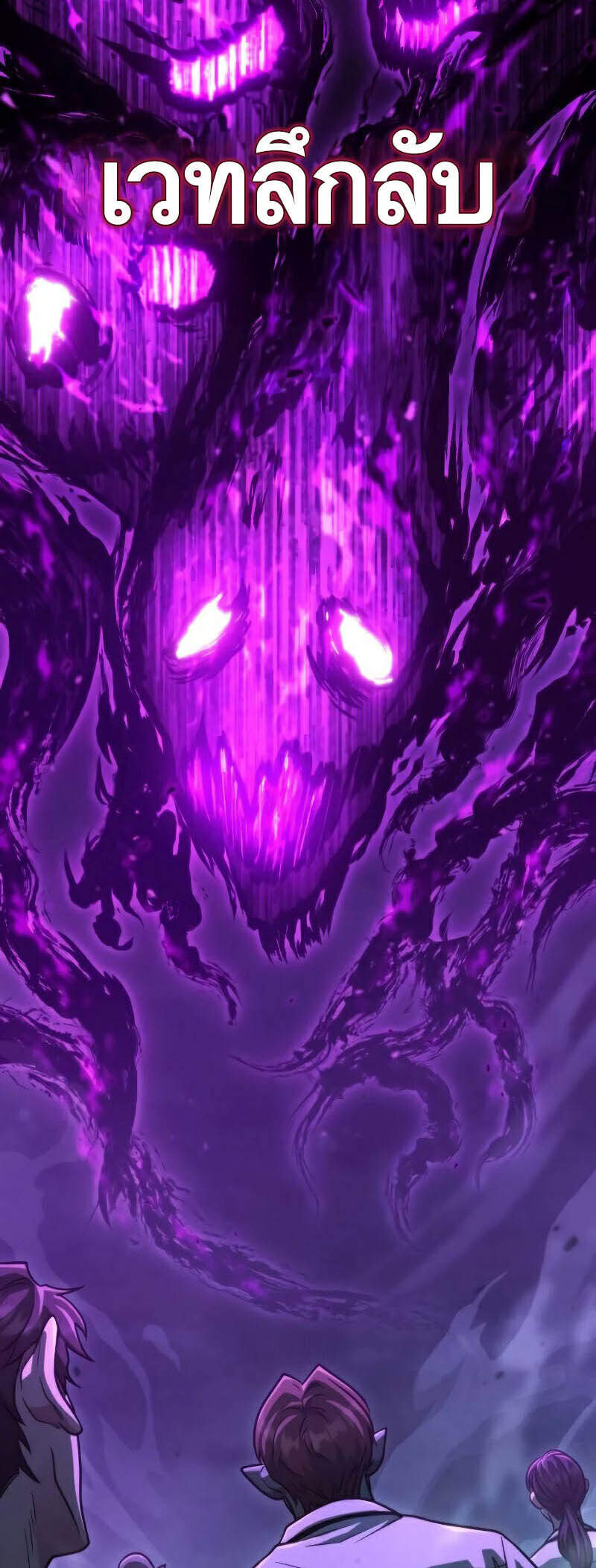 Foreigner on the Periphery ตอนที่ 45 - รูปที่ 2