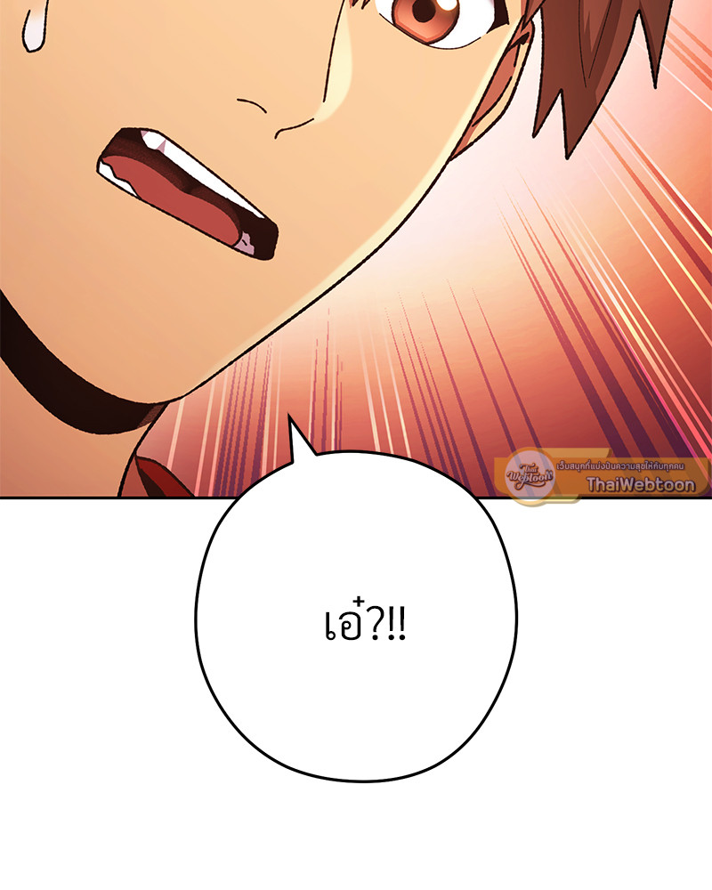 Dungeon Reset | สมรภูมิไม่สิ้นสุด ตอนที่ 166 - รูปที่ 2