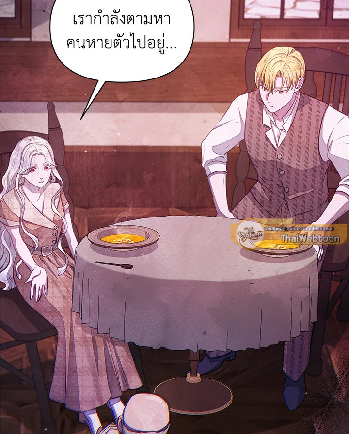 นับจากนี้ เลดี้ขอเทงาน | The Princess is Going on Strike ตอนที่ 33 - รูปที่ 2