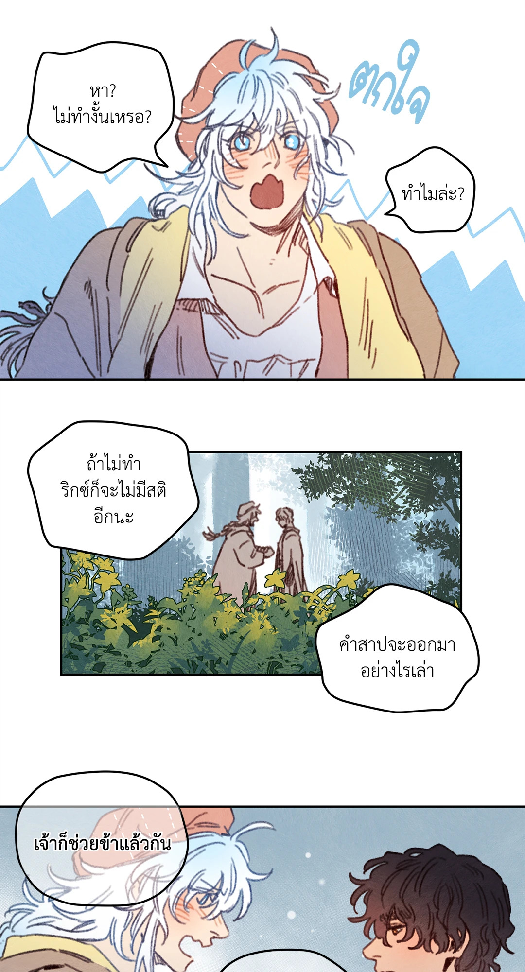 หน้า 19