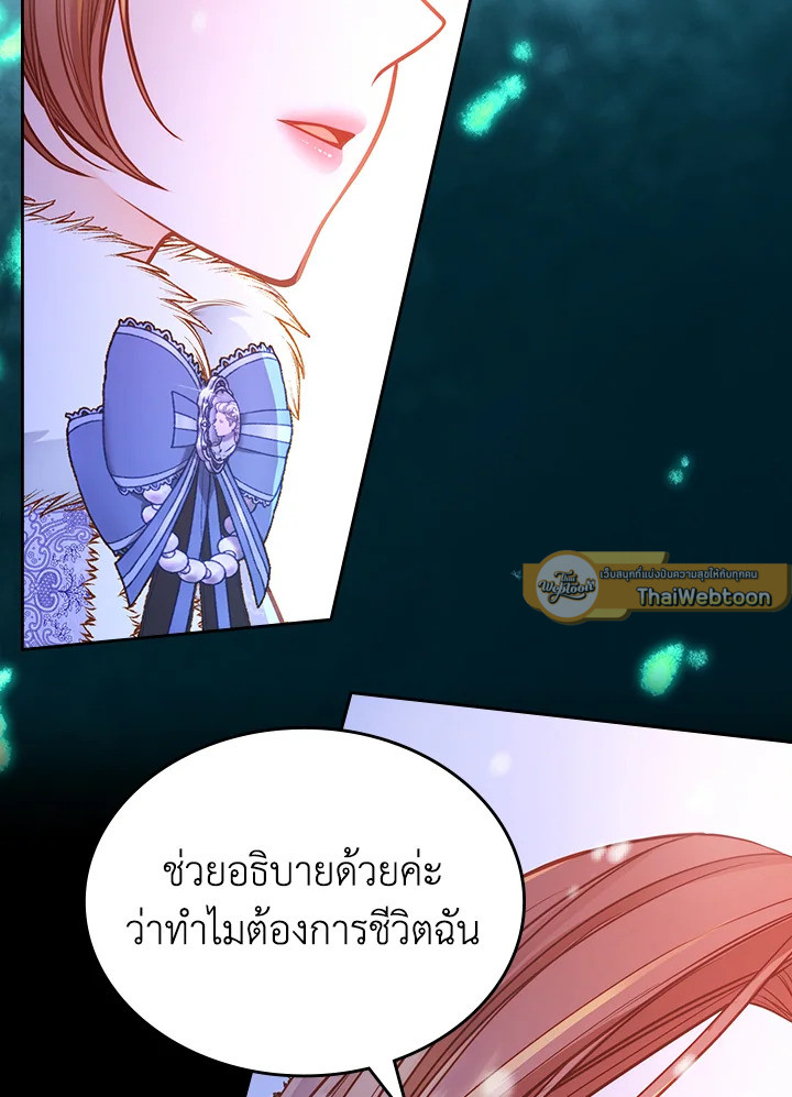 ห้องเสื้อแห่งความลับของดัชเชส | The Duchess’s Secret Dressing Room ตอนที่ 120 - รูปที่ 2