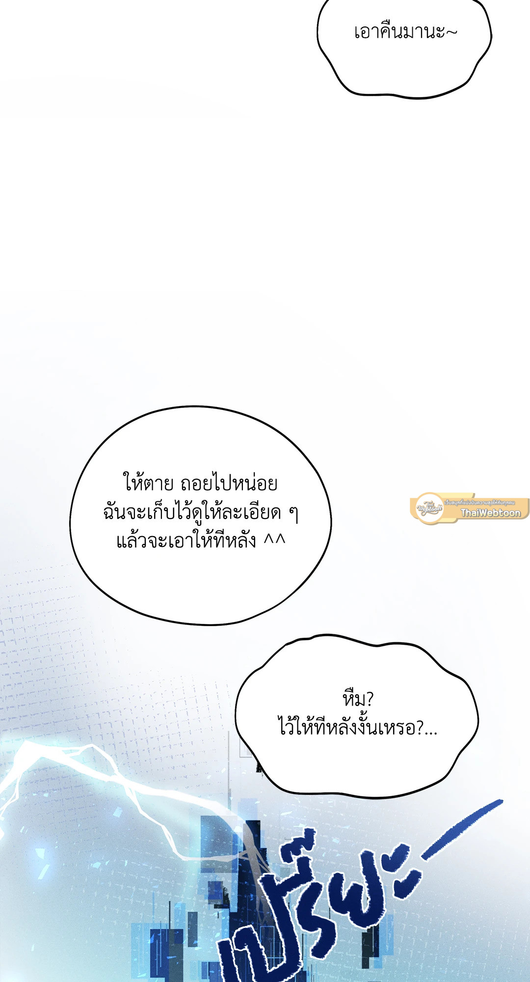 หน้า 79