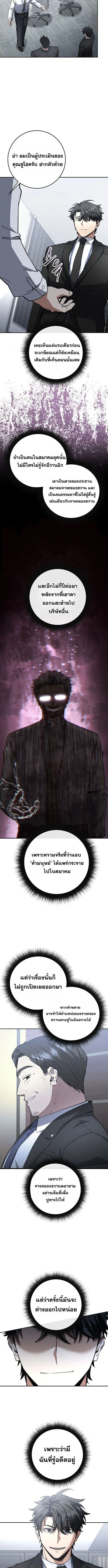 Return of the Sword God-Rank Civil Servant ตอนที่ 63 - รูปที่ 2