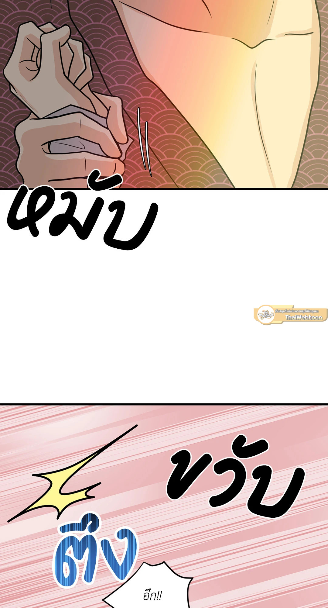 Unblossomed ตอนที่ 25 - รูปที่ 2